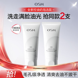 欧诗漫 净颜美肤洁面   100g*2