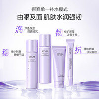 欧诗漫 珍珠舒缓润养修护礼盒洁面水乳眼霜4件套（水+乳+洁面+眼霜）