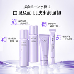 欧诗漫 珍珠舒缓润养修护礼盒洁面水乳眼霜4件套（水+乳+洁面+眼霜）