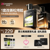 自然堂 男士护肤品套装礼盒控油紧致淡纹精华乳液洗面奶七夕礼物送男友