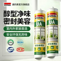 速的奥 UA中性防水玻璃胶 300ml