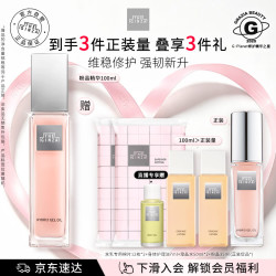 THE GINZA 御银座粉晶按摩精华露100ml修护抗皱保湿紧致护肤品送女友生日礼物