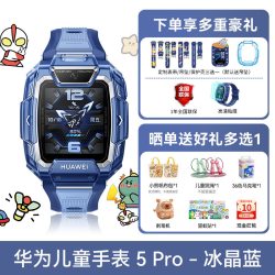 华为 儿童手表5pro智能儿童电话手表