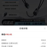 订单截图缩略图