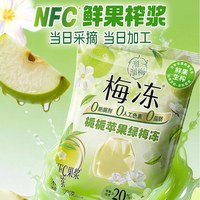 88VIP：溜溜梅 蒟蒻吸吸果冻NFC果浆鲜榨办公室休闲零食