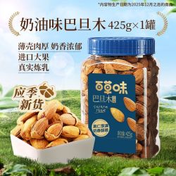 百草味 巴旦木薄壳425g罐装