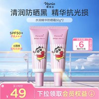 娜丽丝 蜡笔小新联名防晒霜50g清爽防晒乳军训开学季