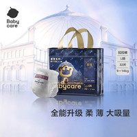 babycare 皇室狮子王国轻享装婴儿拉拉裤L码 32片