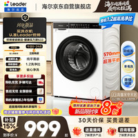 海尔 出品统帅悦己滚筒洗衣机 10公斤全自动超薄嵌入一级能效 XQGL100-633W