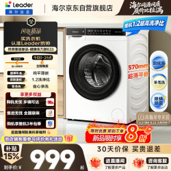海尔 出品统帅悦己滚筒洗衣机 10公斤全自动超薄嵌入一级能效 XQGL100-633W