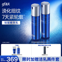 高夫 男士锐智青春焕肤紧致精华乳控油保湿抗皱开
