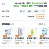 订单截图缩略图