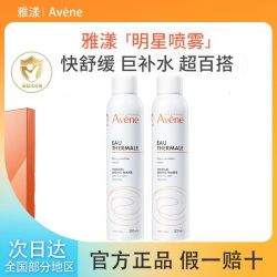 雅漾 舒泉调理补水喷雾温和补水舒缓爽肤敏感肌化妆水300ml*2