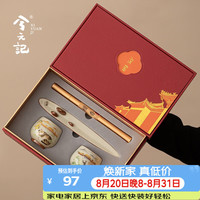 兮元记 故宫文创陶瓷主人杯茶杯茶具礼盒伴手礼教师节礼物实用送男女老师