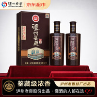 泸州老窖 52度浓香型白酒粮食酒礼盒整箱装商务宴请送礼自饮佳品500ml*2瓶