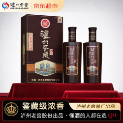 泸州老窖 52度浓香型白酒粮食酒礼盒整箱装商务宴请送礼自饮佳品500ml*2瓶