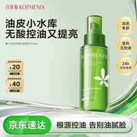 孔凤春 马齿苋温和控油补水保湿舒缓爽肤水敏感肌护肤水120ml七夕礼物