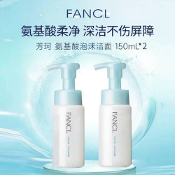 芳珂 深层保湿氨基酸泡沫洗面奶150ml*2 温和清洁敏感肌可用护肤礼物