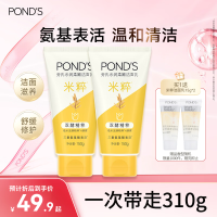 旁氏 米粹水润洁面乳150gx2 送粉玻玻5g