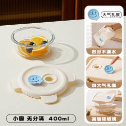 希乐扣 玻璃饭盒 上班族带饭可微波炉加热学生便当盒食品级保鲜盒 小圆