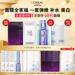 巴黎欧莱雅 欧莱雅安瓶面膜组合补水保湿修护护肤品生日礼物