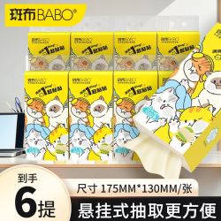 斑布 6提250抽S码斑布悬挂抽纸原生竹浆提装低抽厕所卫生间家用可湿水