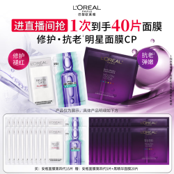 巴黎欧莱雅 欧莱雅安瓶4.0黑精华面膜补水保湿修护舒缓护肤品生日礼物