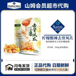 小胡鸭 柠檬酸辣去骨凤爪580g代购即食无骨鸡爪零食