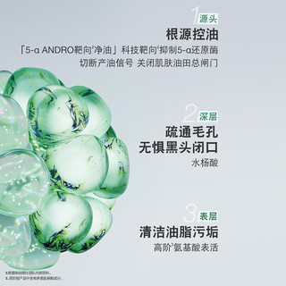 朗仕毛孔净澈洁面啫喱 155ml
