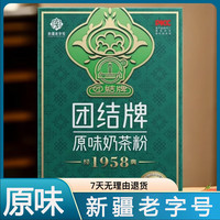 团结牌 新疆奶茶粉茶乳生牛乳茯砖茶传统风味饮料400g袋 新疆茶乳400g*1袋