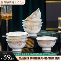 CERAMICS 陶瓷景德镇餐具碗家用2026新款防烫高脚碗白瓷米饭碗不烫手