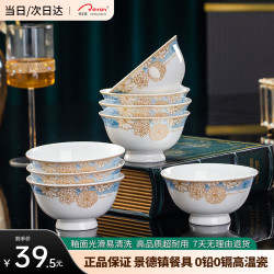 CERAMICS 陶瓷景德镇餐具碗家用2026新款防烫高脚碗白瓷米饭碗不烫手