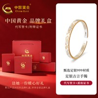 移动端：中国黄金 999足银手镯女吉言纯银银镯子送女友七夕情人节生日礼物