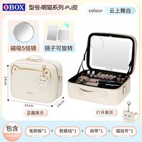 OBOX 带镜化妆包美妆新款2026ins风大容量分区旅行居家宿舍收纳包