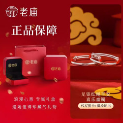 老庙黄金 足银红绳银手镯宝宝纯银999儿童镯子婴儿百日周岁满月礼