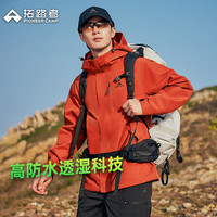 拓路 者户外硬壳冲锋衣男士秋季防风防水透气旅行徒步登山服耐磨夹克外套