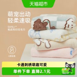 SANLI 毛巾A类柔软童巾吸水速干洗脸巾男女家用擦手擦脸巾小面巾