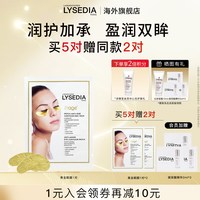 丽茜媂娅 焕采精粹黄金线眼膜补水保湿水嫩旗舰店官方正品1对临期