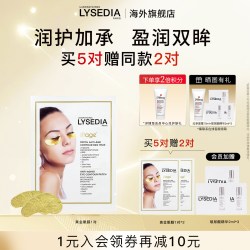 丽茜媂娅 焕采精粹黄金线眼膜补水保湿水嫩旗舰店官方正品1对临期
