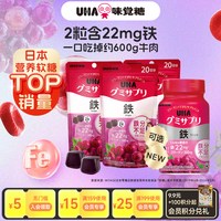移动端：悠哈 味覚糖UHA补铁富铁补叶酸男女营养软糖20/30日量*2