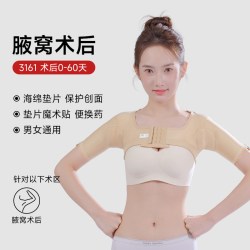 倩美 腋臭衣弹力套腋下腋窝处去除狐臭激光术后专用康复压力绷带塑身衣