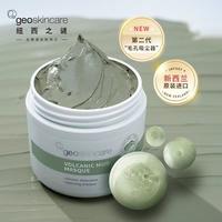 纽西之谜 清洁泥膜去黑头粉刺收缩毛孔深层清洁涂抹面膜女补水保湿