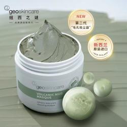 纽西之谜 清洁泥膜去黑头粉刺收缩毛孔深层清洁涂抹面膜女补水保湿
