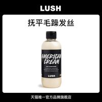 移动端：岚舒 官方正品 美式忌廉护发素 修护柔顺滋润顺滑