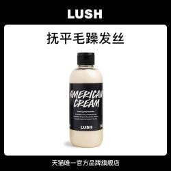 岚舒 官方正品 美式忌廉护发素 修护柔顺滋润顺滑