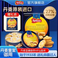 百亿补贴:丹麦蓝罐 曲奇681g盒装休闲网红儿童零食黄油饼干中秋节日送礼物