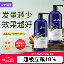 阿瓦隆 生姜控油生物素有机洗发水