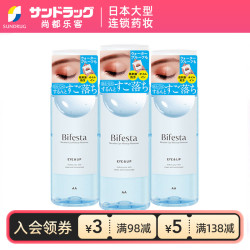 漫丹 眼唇卸妆液 145ml