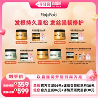 GOTUKOLA 狗头发膜柔顺蓬松直播