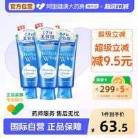 移动端：珊珂 洗颜专科绵润泡沫洗面奶 120g*3